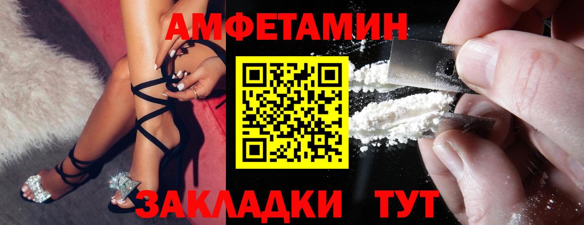 Ессентуки  Амфетамин  Вход с VPN  АМФ VHQ 