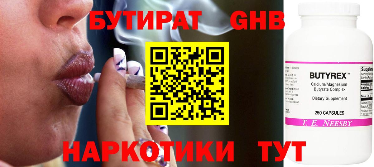 Ессентуки  БУТИРАТ вода  Вход с VPN 