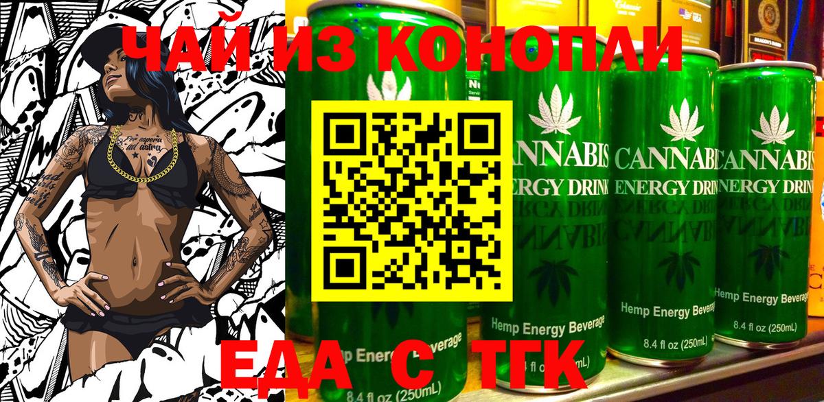 Ессентуки  Canna-Cookies марихуана  Вход с VPN 