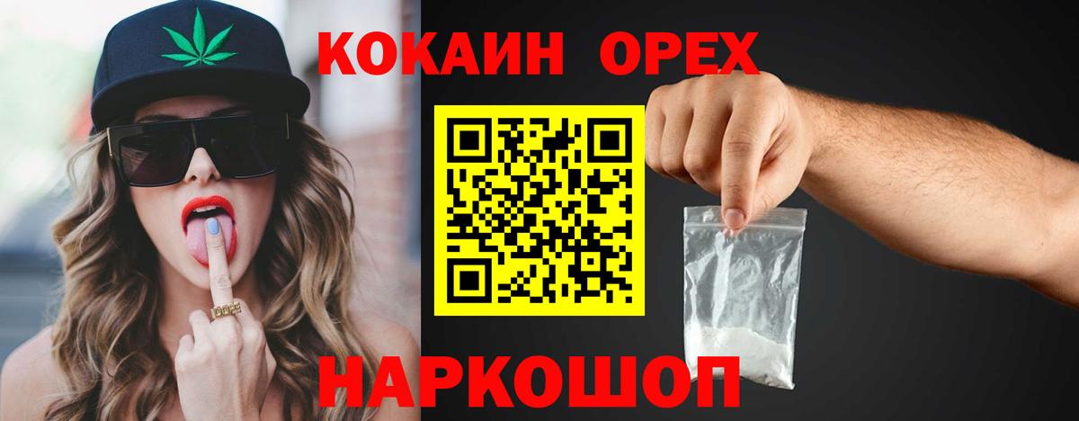 Cocaine 98% Ессентуки