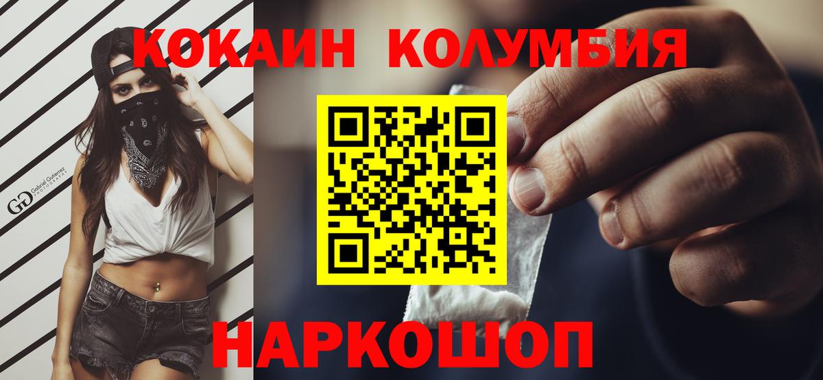 Кокаин  Кокаин Перу  Вход с VPN  Ессентуки 
