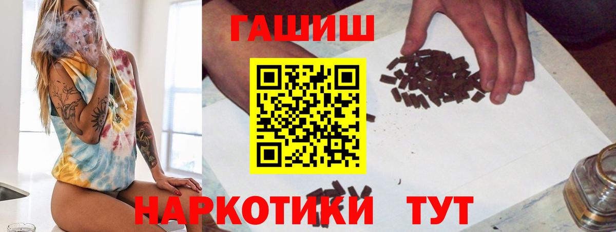 Гашиш гарик Ессентуки
