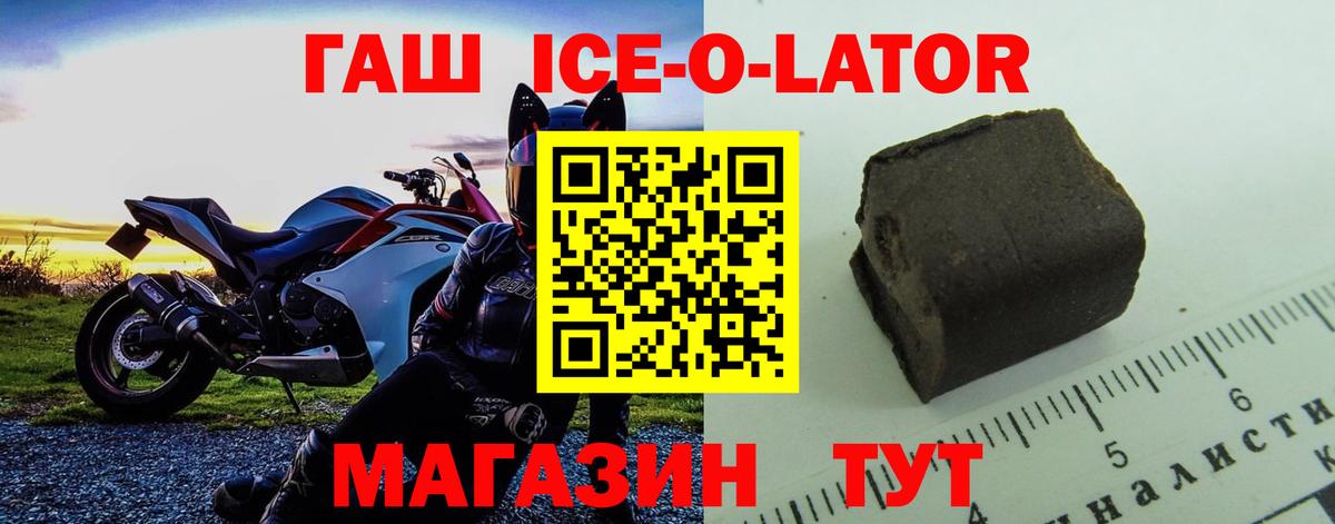 Гашиш hashish  ГАШ hashish  ГАШИШ  Вход с VPN  Ессентуки 