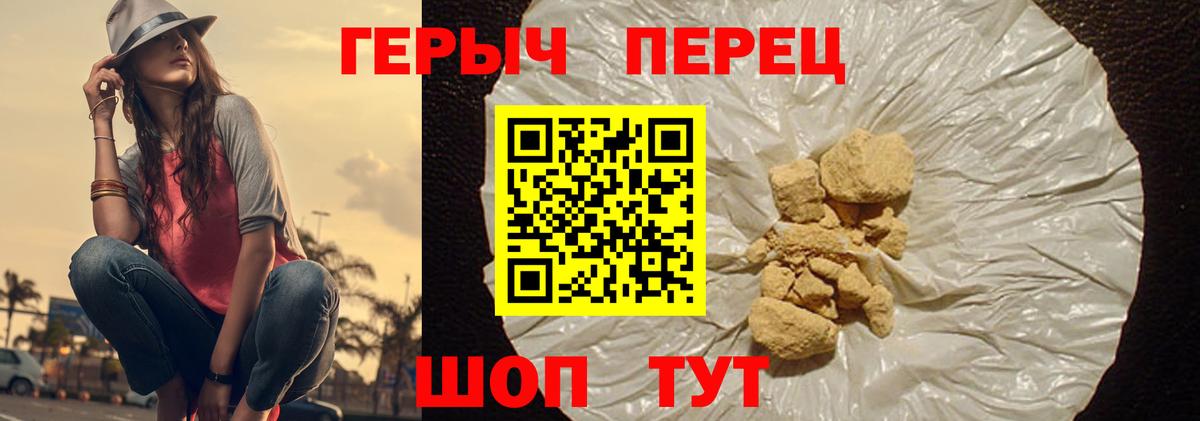ГЕРОИН гречка  Вход с VPN  Ессентуки 