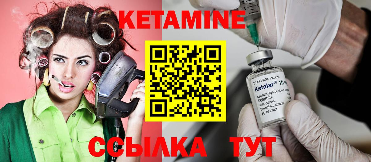 Кетамин ketamine Ессентуки