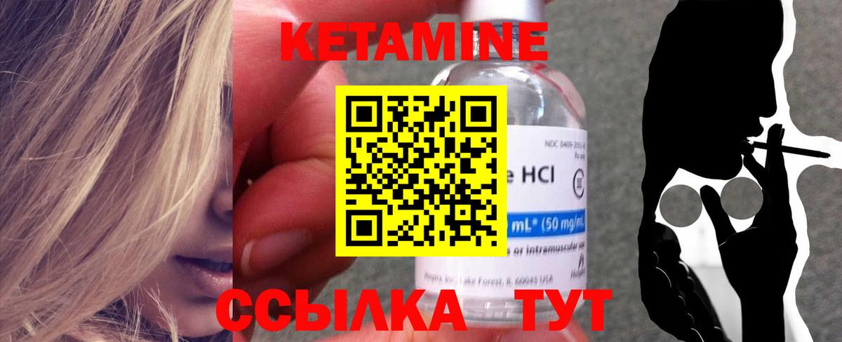 КЕТАМИН VHQ  Вход с VPN  Ессентуки 