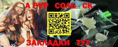 ALPHA PVP Ликино-Дулёво
