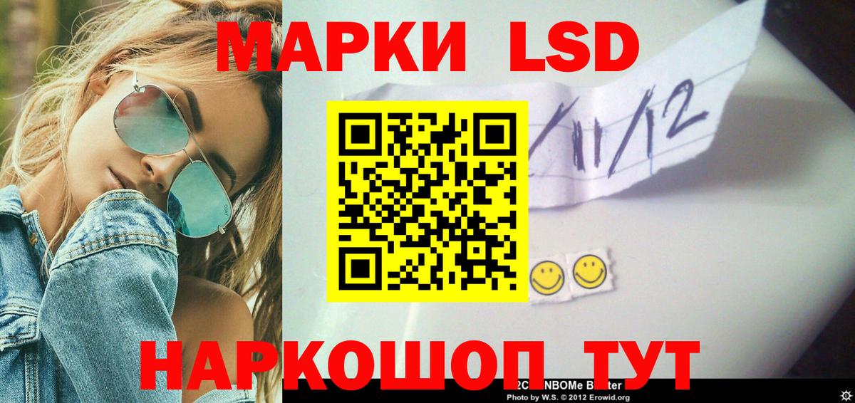 ЛСД экстази кислота Ессентуки