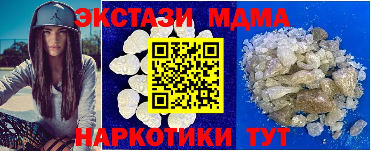 Ессентуки  MDMA crystal  Вход с VPN  МДМА  МДМА молли 