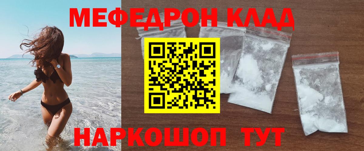 Ессентуки  закладки  OMG вход  МЯУ-МЯУ  Вход с VPN  Меф мука  МЯУ-МЯУ 