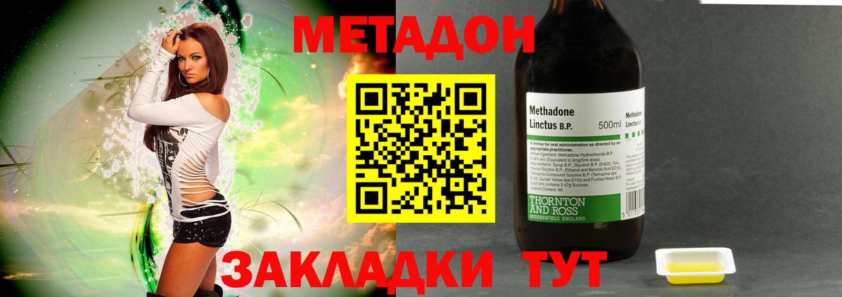 omg как войти  Метадон methadone  Ессентуки  Вход с VPN  Метадон methadone 