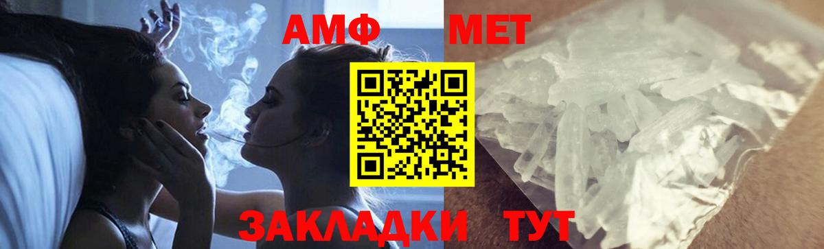 Ессентуки  Первитин пудра  Вход с VPN 