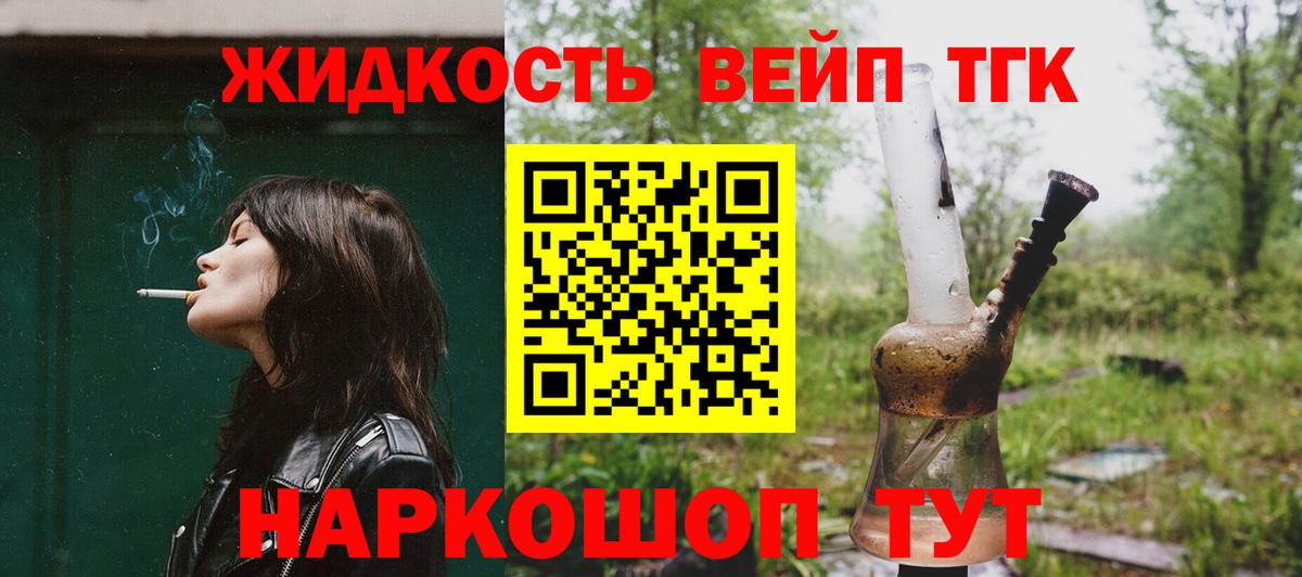 Дистиллят ТГК жижа Ессентуки